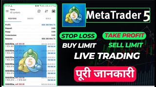 MT5 App Tutorial for Beginners  MT5 Forex Trading for Beginners Full Information in Hindi [upl. by Hurlee]