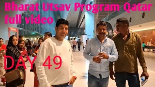 Bharat utsav program Qatar full video Indian cultural centre Doha Qatar DAY49 Rahulvlogsqatar [upl. by Coppinger963]