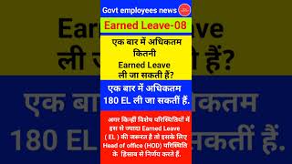 Maximum limit of earned leave EL Earned leave rules for govt employees [upl. by Sikes255]