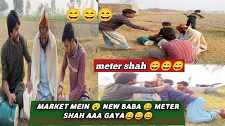 Baba meter📟 shah aaa gaya part 1😀😀😀 [upl. by Oiluarb]