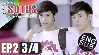 Eng Sub SOTUS The Series พี่ว้ากตัวร้ายกับนายปีหนึ่ง  EP2 34 [upl. by Elinnet]