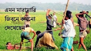 Bangla top News এমন টেটাযুদ্ধ জিবনেও দেখি নাই [upl. by Reppart621]