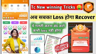 Tc lottery winning trick  91 club color prediction game  tc lottery tips and tricks ✅ [upl. by Akenahs]