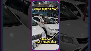 এতো সস্তা আমি অভাগ হয়ে গেলাম shortvideo shortvideo shortvideo foryou car cars carsales [upl. by Maxentia]