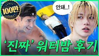 ENJP 서핑하러 왔습니다 근데 이제 워터밤을 곁들인  운동짱범규2 EP02 [upl. by Dante]