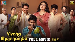 Vivaha Bhojanambu Latest Full Movie 4K  Satya  Sundeep Kishan  Hindi Dubbed  Indian Video Guru [upl. by Tichon789]