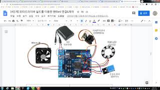 IoT공기청정기 만들기 프로젝트 51 L298P Motor Shield를 이용한 팬 속도 제어회로 구성 [upl. by Goltz566]