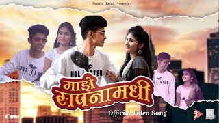 Pankaj Harad  Maze Sapnamadhi  माझे सपनामधी  Ft Komal Salunkhe amp Vikrant Harad Official Video [upl. by Thirion]