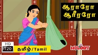 Araro Ariraro  Thalattu Song  ஆராரோ ஆரிரரோ  தாலாட்டு பாட்டு  Tamil Rhymes for Kids [upl. by Angelita]