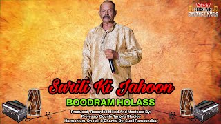 Boodram Holass  Surili Ki Jahoon Remastered Version 2022 Traditional Chutney [upl. by Sirapal]