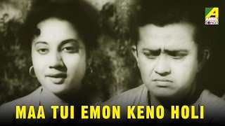 Maa Tui Emon Keno Holi  Jamalaye Jibanta Manush  Bengali Movie Song  Utpala Sen [upl. by Amedeo]