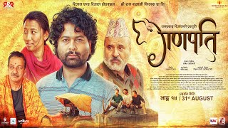 GANAPATI  Nepali Movie Official Trailer  Mukun Bhusal Menuka Pradhan Prakash Suryamala [upl. by Terra]