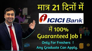 Land Your Dream Job at ICICI Bank in Just 21 Days  ICICI Careers  Private Bank Job [upl. by Lehrer]