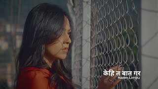 Naren Limbu I Kehi Ta Baat Gara [upl. by Lemej786]