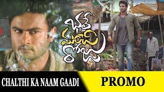 Chalthi Ka Naam Gaadi song Promo BHALE MANCHI ROJU  Sudheer Babu  Sai Kumar  Sunny MR [upl. by Ollehto]