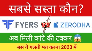 Fyers Brokerage Charges  Fyers vs Zerodha 2024 UPDATED [upl. by Cele839]