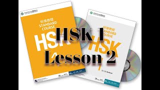 HSK 1 Lesson 2 Standard Textbook Review [upl. by Innos]