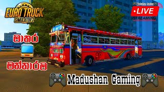 🔴Madushan Gaming Live ගේම් Play🔴 [upl. by Chapland400]