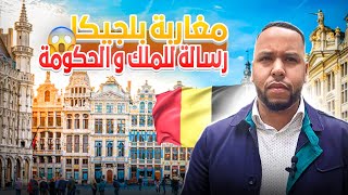 Expulsion dun Marocain des logements sociaux en Belgique 🇧🇪 🇲🇦 [upl. by Eita]