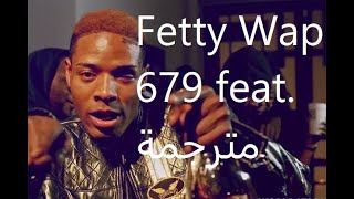 Fetty Wap 679 feat Remy Boyz مترجمة [upl. by Publius]