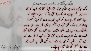 jazim feeling changed for Hazelby Noor Asifjunoon tere ishq kaepisode63romantic novel [upl. by Chandless954]