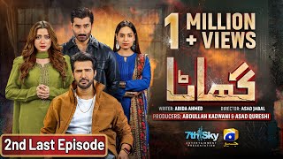 Ghaata 2nd Last Episode 86 Eng Sub Adeel Chaudhry  Momina Iqbal  Mirza Zain Baig  30th March 24 [upl. by Fonville188]