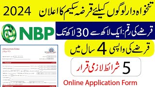 National Bank has announced a loan scheme for salaried personnel in Pakistan [upl. by Tella]