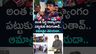 PerniNani PawanKalyan SeizeTheShip KakinadaPort sakshitv [upl. by Inafetse]