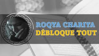 ROQYA CHARIYA DÉBLOQUE TOUT IMMÉDIATEMENT INCHALLAH  TOUS TES PROBLÈMES VONT DISPARAITRE RAPIDEMENT [upl. by Ilysa228]