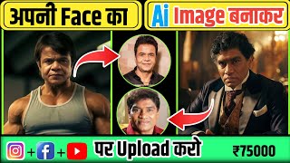 Free Ai Image Generater  Bing Ai creator  Fece into Any photo with Ai radhaytechnical [upl. by Pirali]