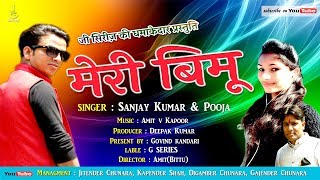 new garhwali song 2018 MERI BIMUSANJAY KUMARPOOJAlatest Pahari songs 2018G SERIES OFFICIAL [upl. by Aceber]