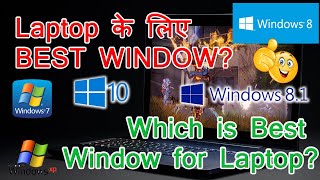 Which is the Best Windows for laptop amp Pc in RAM 2GB  4GB  Others [upl. by Gayl990]