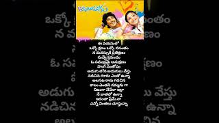 nijanga Nene na song lyrics songsmusic loveshortsongsviraltelgusongsmusiclyricviralsongsong [upl. by Anivram]