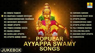 ಜನಪ್ರಿಯ ಅಯ್ಯಪ್ಪ ಸ್ವಾಮಿ ಹಾಡುಗಳು  Popular Ayyappa Swamy Songs  Jhankar Music [upl. by Pillyhp]