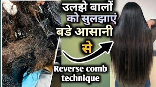 how to detangle extremely tangled hair  how to detangle hair  balo ko kaise suljhaye [upl. by Unders]