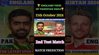 England vs Pakistan 2nd Test Match  15th Oct 2024 Shorts Youtubefeed Viral pakvseng pakistan [upl. by Lillian]