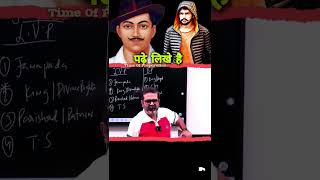 Lowrence amp Bhagat Singh🫣 Ojha Sir Said lowrencebishnoi ytshorts [upl. by Atenahs]