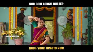 Maruthi Nagar Subramanyam Movie  Indraja Dance Promo  Rao Ramesh  Ankith Koyya  Thabitha Sukumar [upl. by Ji]