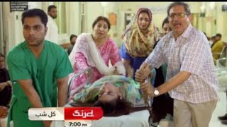 Be Rung episode 92 teaser review  Annies condition is very bad  Hum tv  October 18 2024 [upl. by Robenia]