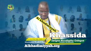 Khassida Matlabu Chifaai Par S Moustapha Gningue [upl. by Oderfliw999]