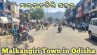 ମାଲକାନଗିରି ସହର l Malkangiri town l Malkangiri l Malkangiri city l Malkangiri dist l [upl. by Naesed]