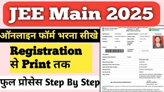 jee mains application form online 2025how to apply jee main 2025 jeemains jeemain2025 MCCBK [upl. by Oidgime451]