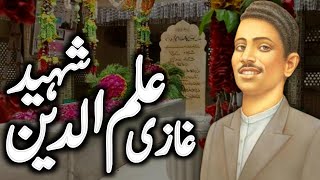 Complete Story of Ghazi Ilmuddin Shaheed RA  Ghazi ilmuddin ka Waqia  Zubair Safi [upl. by Bruckner652]