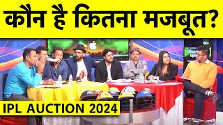 🔴IPL AUCTION 2024 REPORT CARD किस IPL TEAM ने बनाया सबसे BEST COMBINATION कौन सी TEAM जाएगी निराश [upl. by Haleak570]