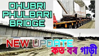 Dhubri phulbari bridge new update construction work vlogsকত বৰ গাড়ীsskvlogvideo7504 [upl. by Remark798]