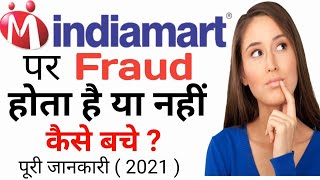 IndiaMart Is Safe  Kya IndiaMart Safe Hai  IndiaMart Par Fraud Hota Hai Ya Nahi  Full Detail 2021 [upl. by Nehtanhoj572]