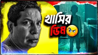 Adhunik Bangla Hotel Khasir Paya Episode 02 REVIEW  Mosharraf Karim কেনো এসব করে🤔 [upl. by Gildus]