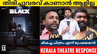 BLACK Tamil Movie Kerala Theatre Response  Public Review  Jiiva  Sam C S  Nv Focus [upl. by Buonomo]