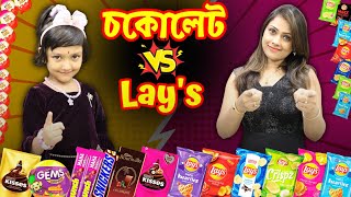 রুহি আর মা করলো চকলেট vs Lays চ্যালেঞ্জ 🍫🍿 Chocolate vs Lays Challenge  Baby Mom Monti Challenge [upl. by Aitrop]