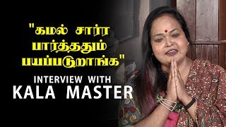 This Actress Got Scared Of Kamal Haasan  Kala Master  Part 01 Reel Petti [upl. by Waers554]